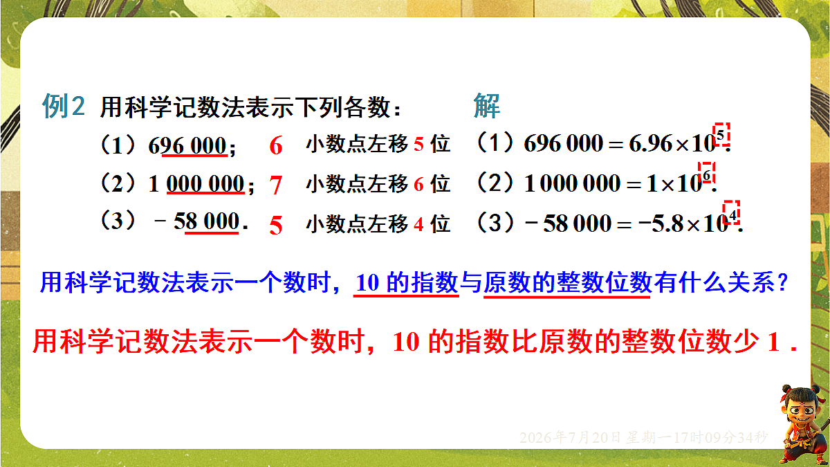 18600007第6页