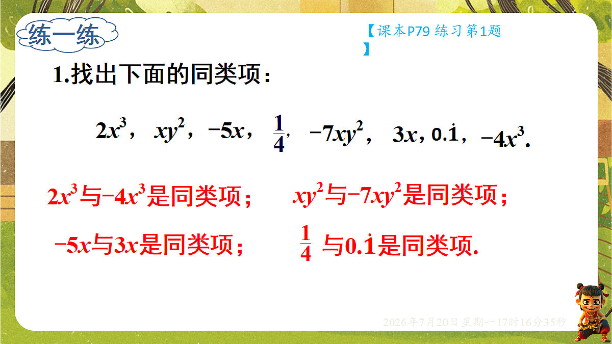 18600095第7页