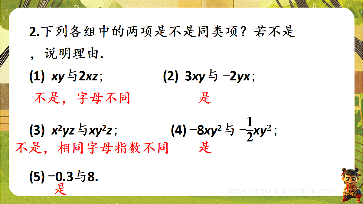 18600095第8页