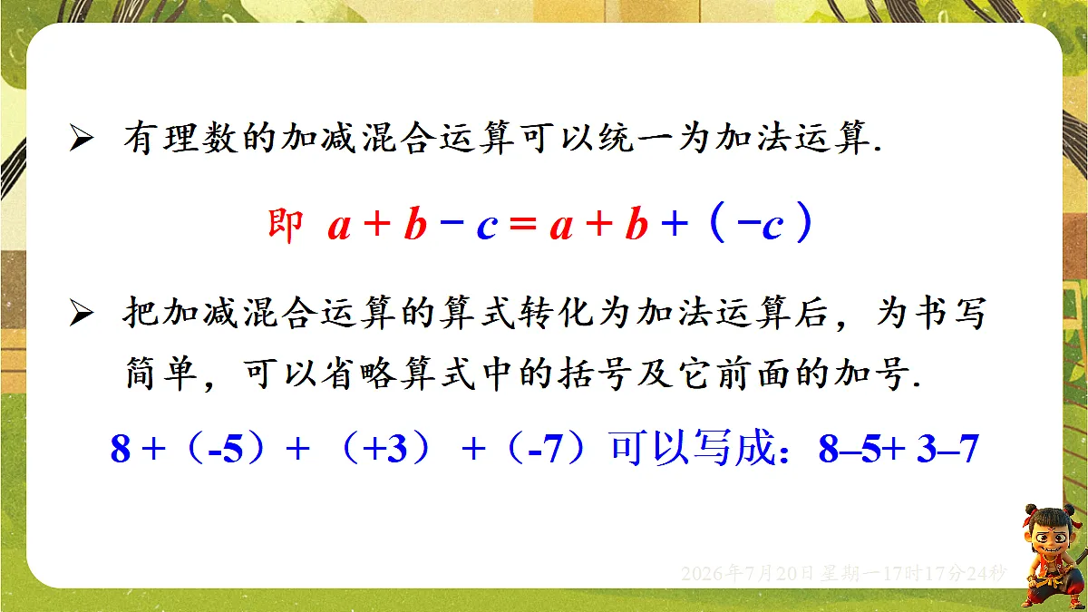 18600101第4页