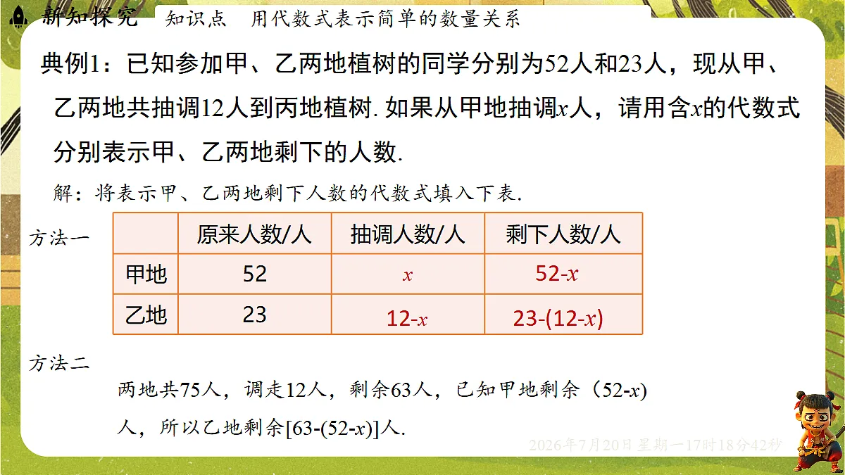 18600105第2页