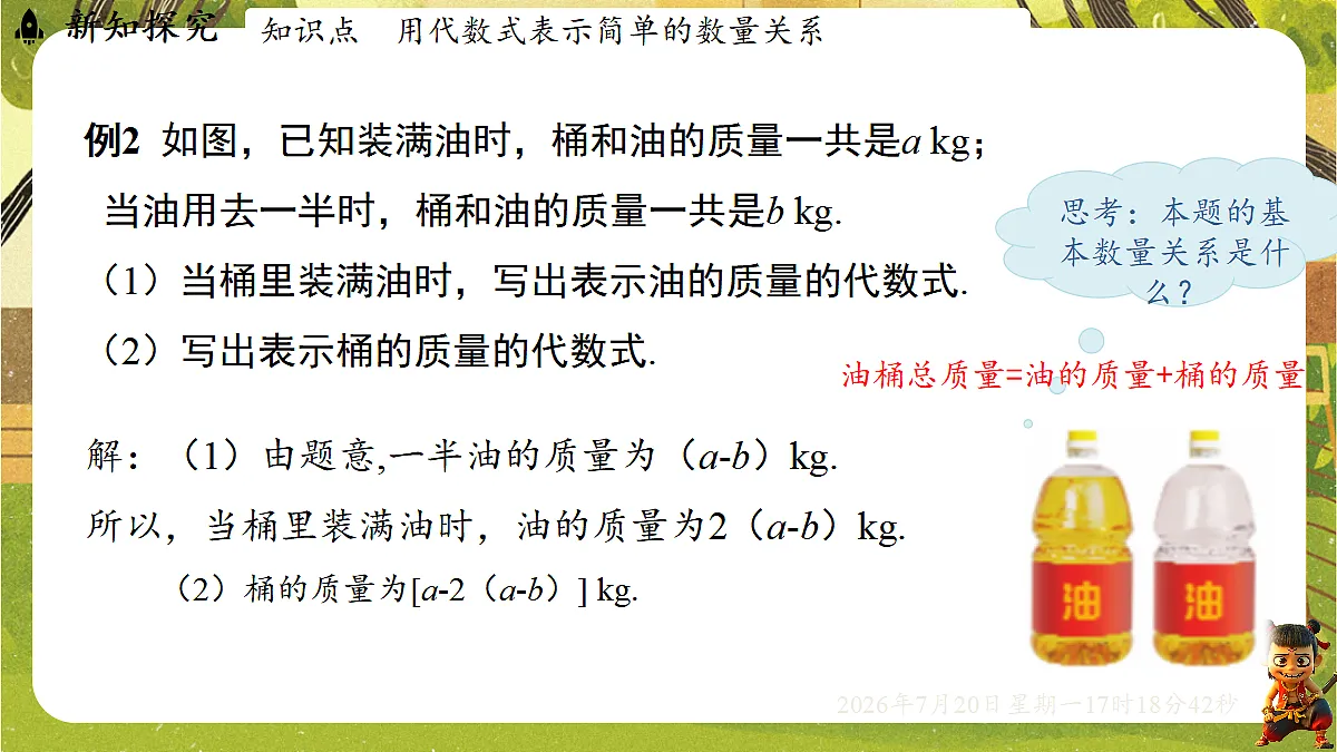 18600105第3页
