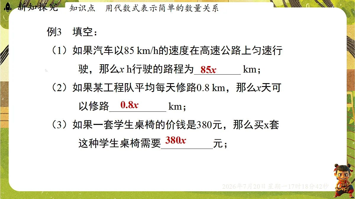 18600105第4页