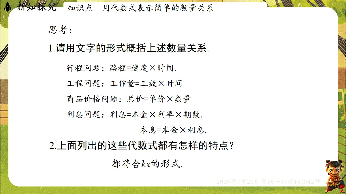 18600105第6页