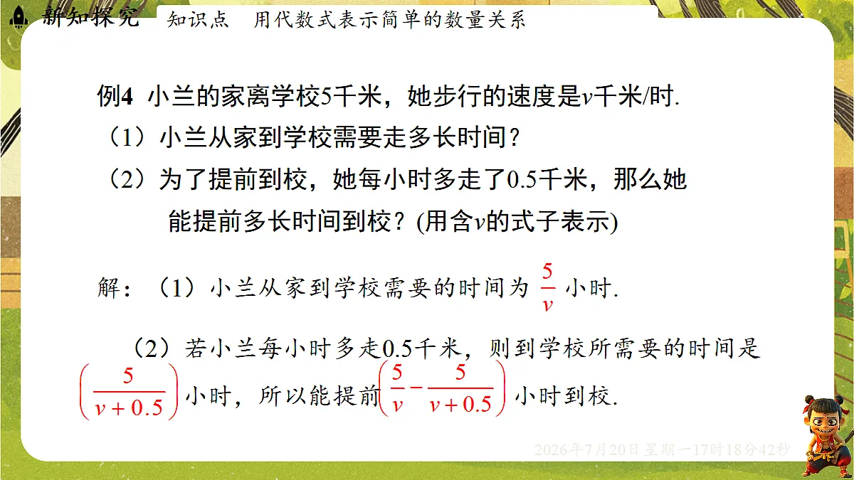 18600105第7页