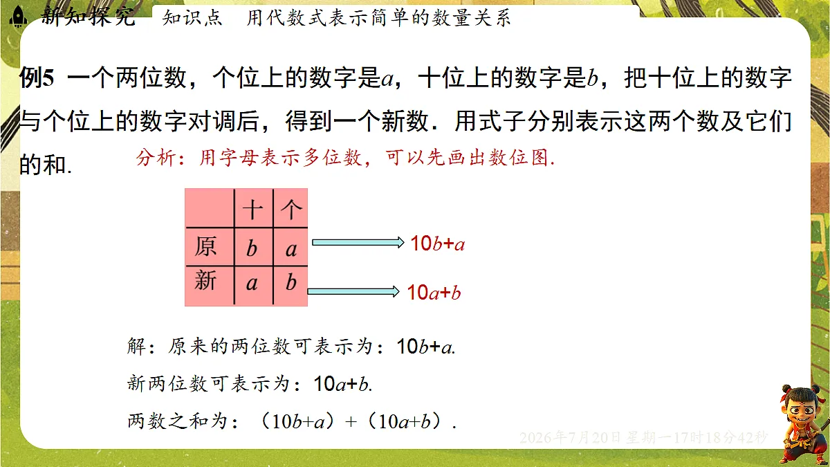 18600105第8页