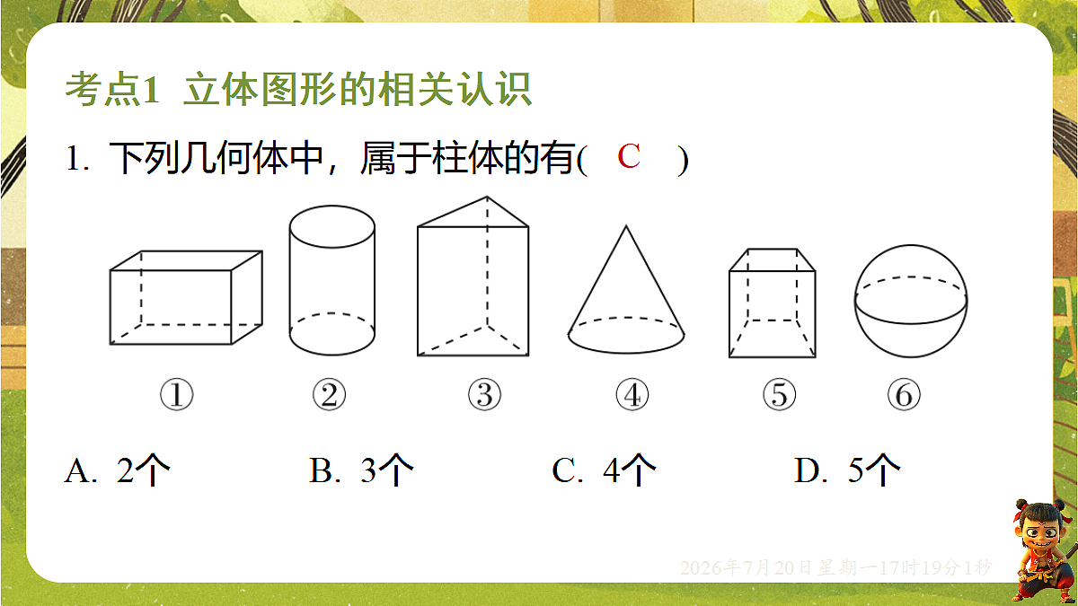 18600106第2页