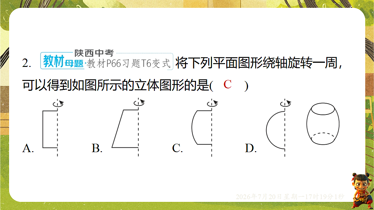 18600106第3页