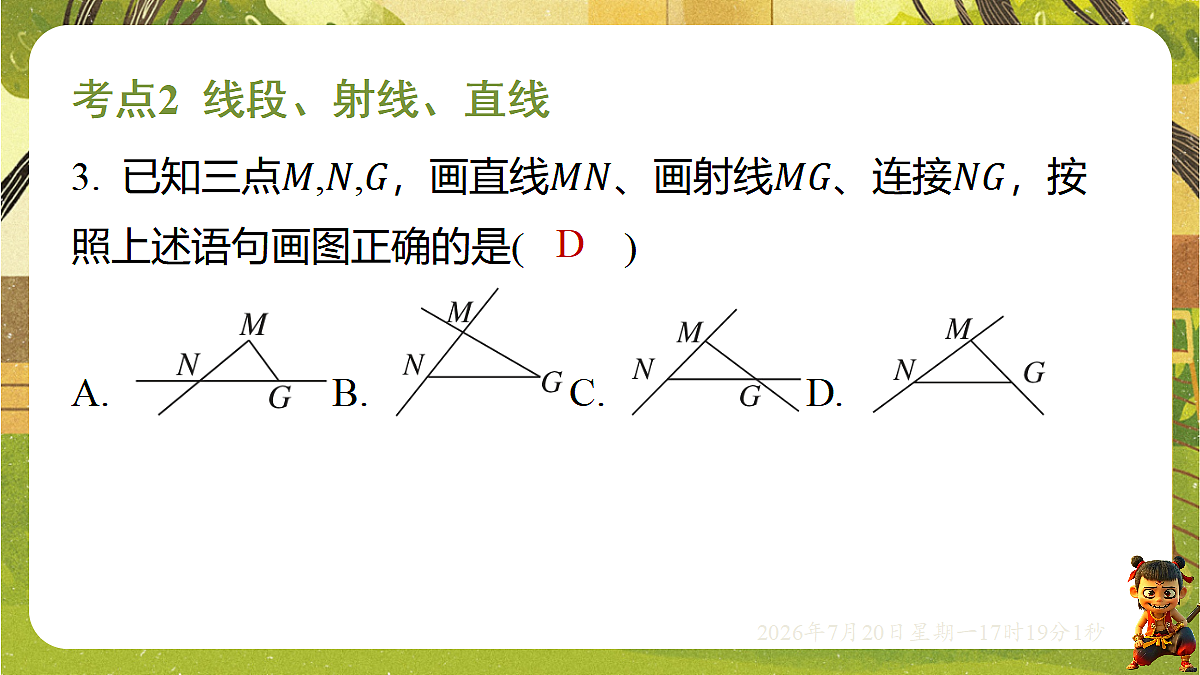 18600106第4页