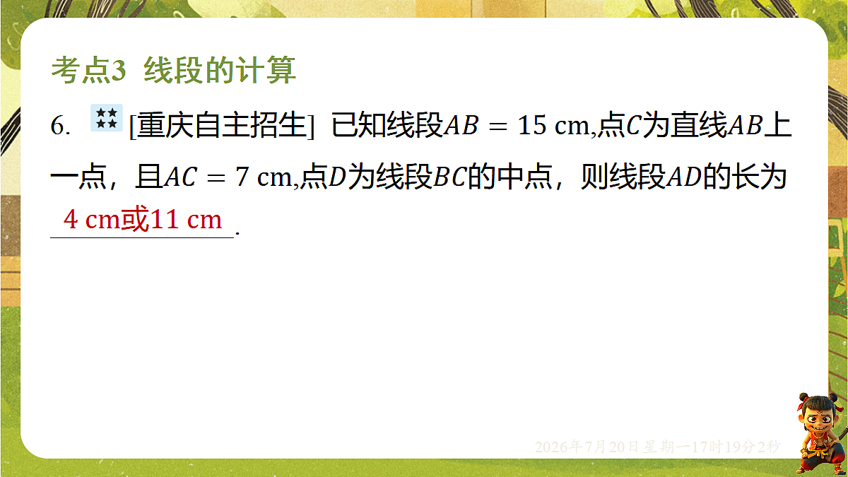 18600106第7页