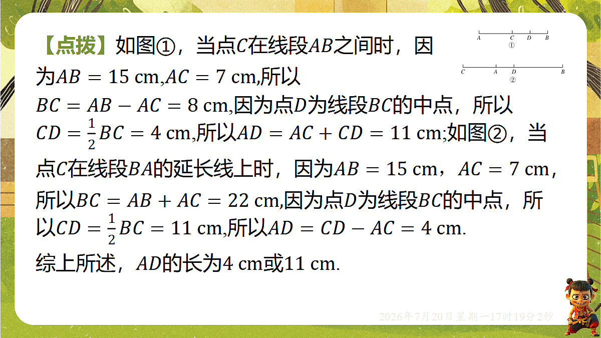 18600106第8页
