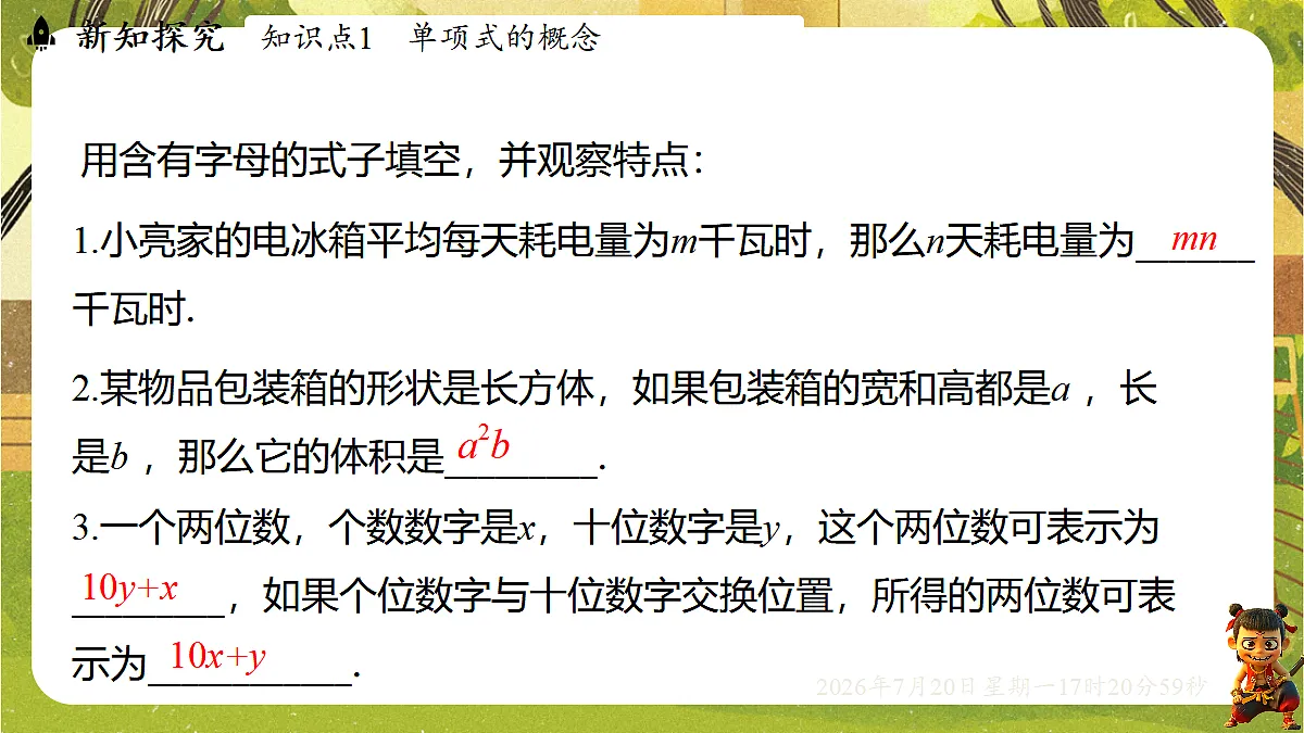 18600122第3页