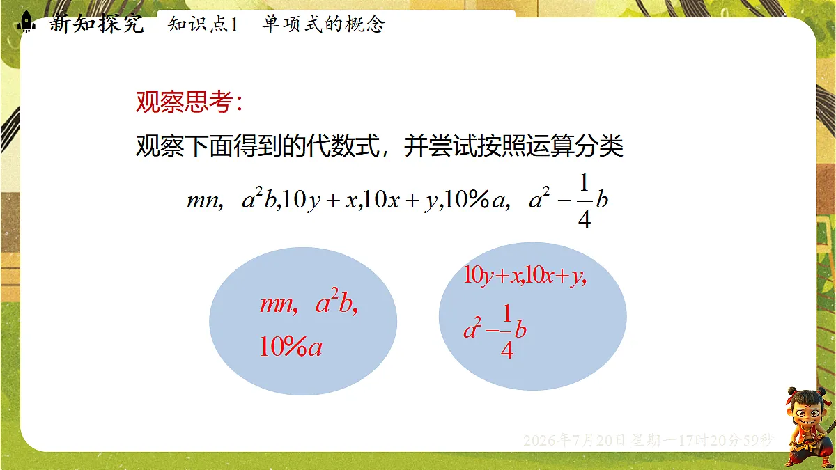 18600122第5页