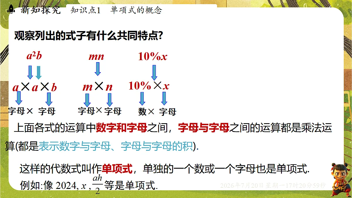 18600122第6页
