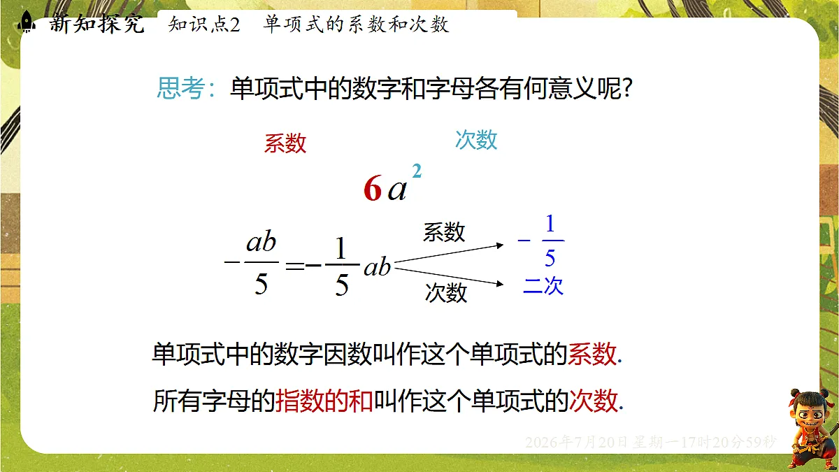 18600122第8页