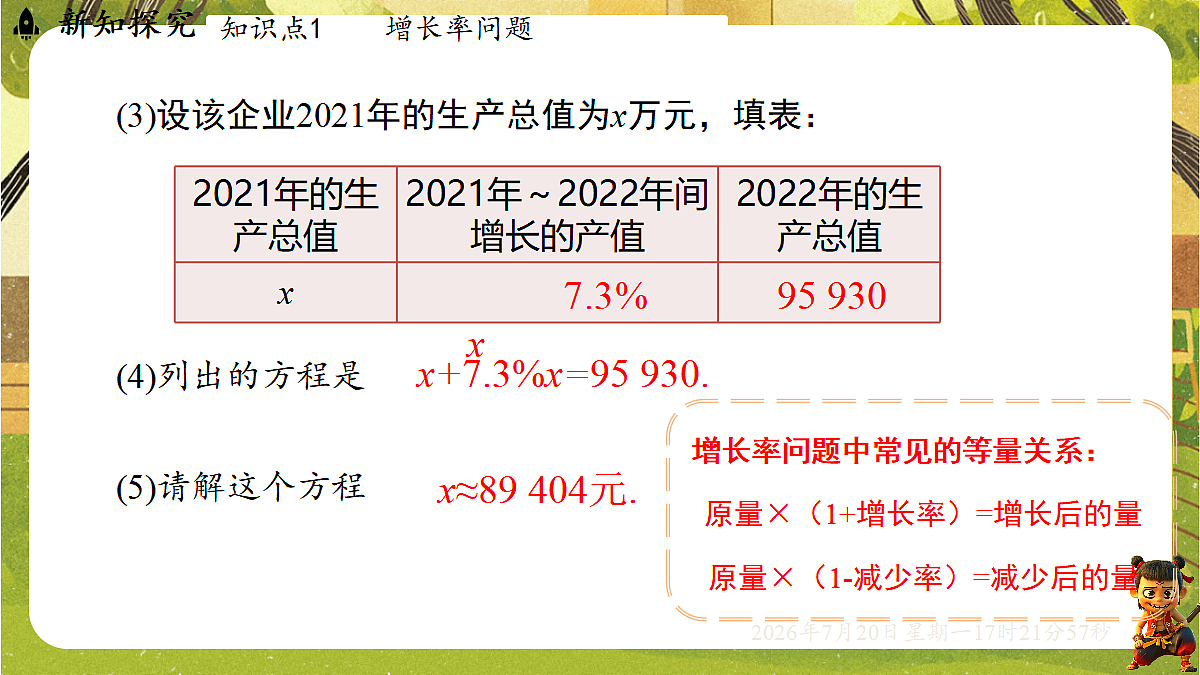 18600129第4页