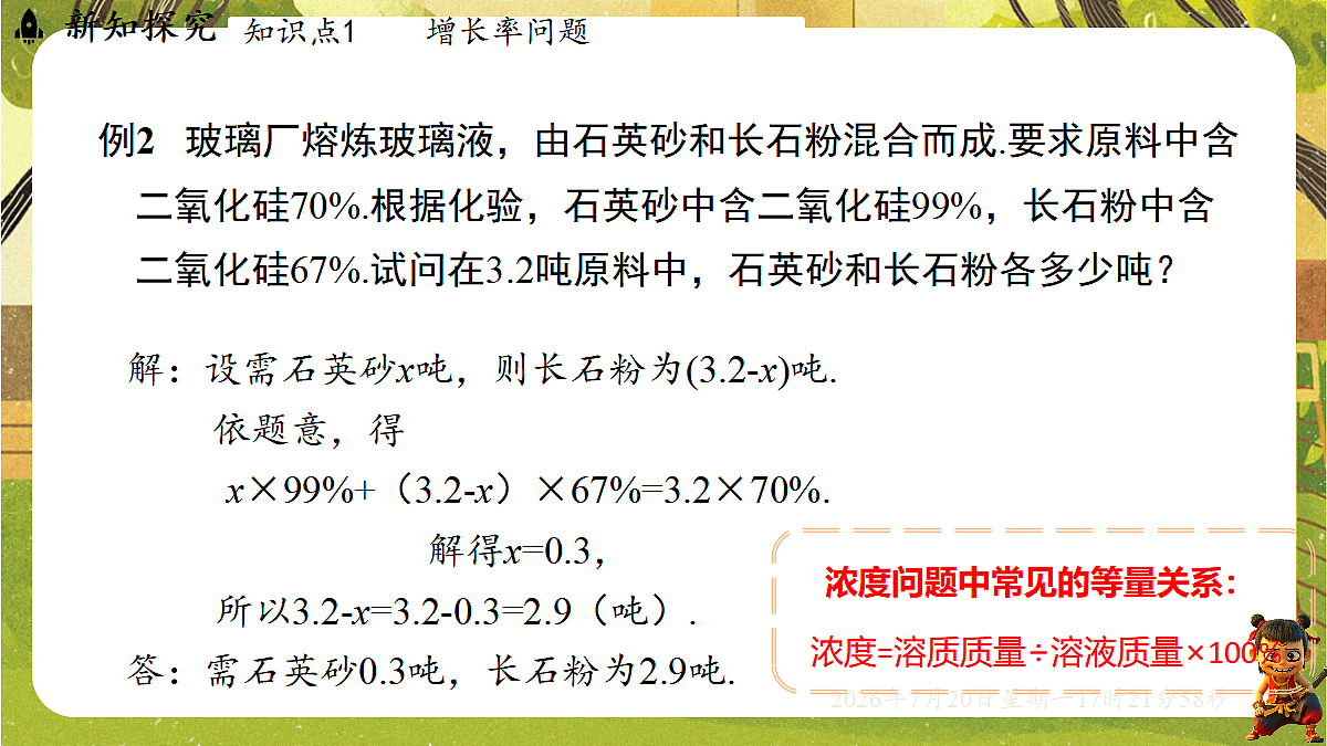 18600129第7页