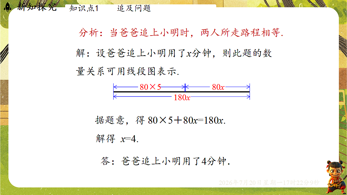 18600130第4页