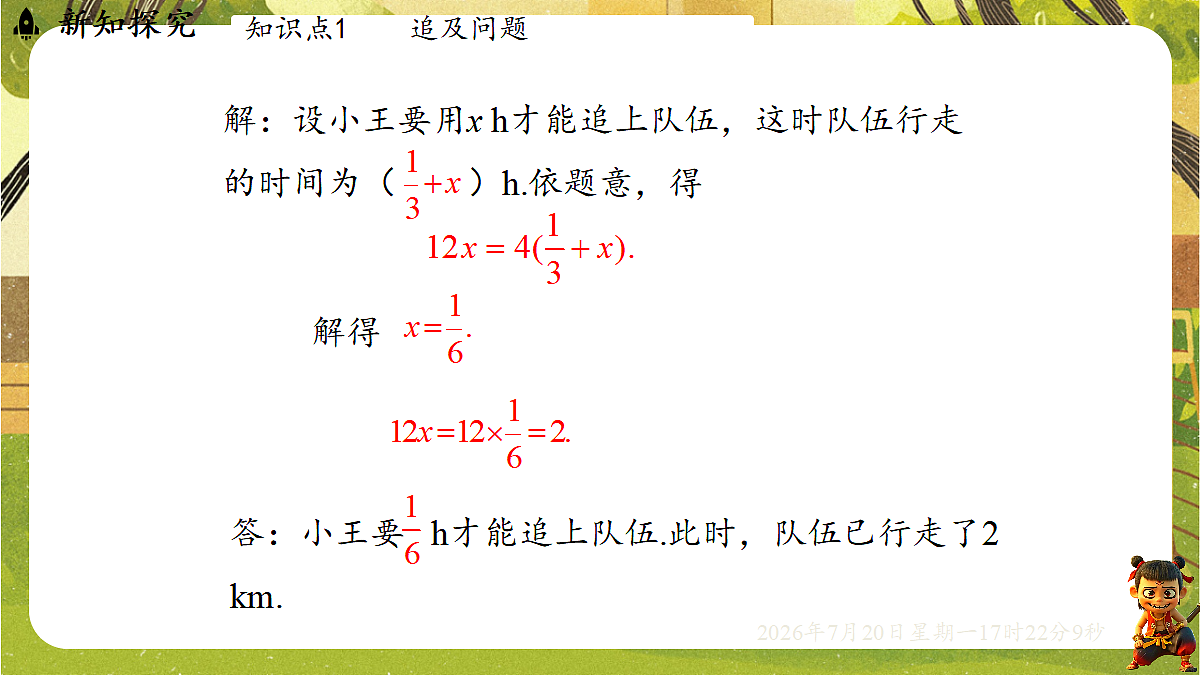18600130第7页