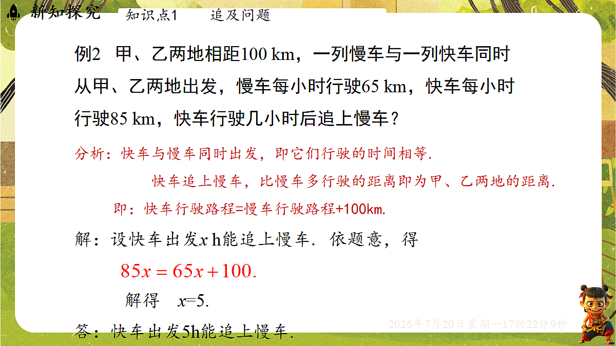 18600130第8页