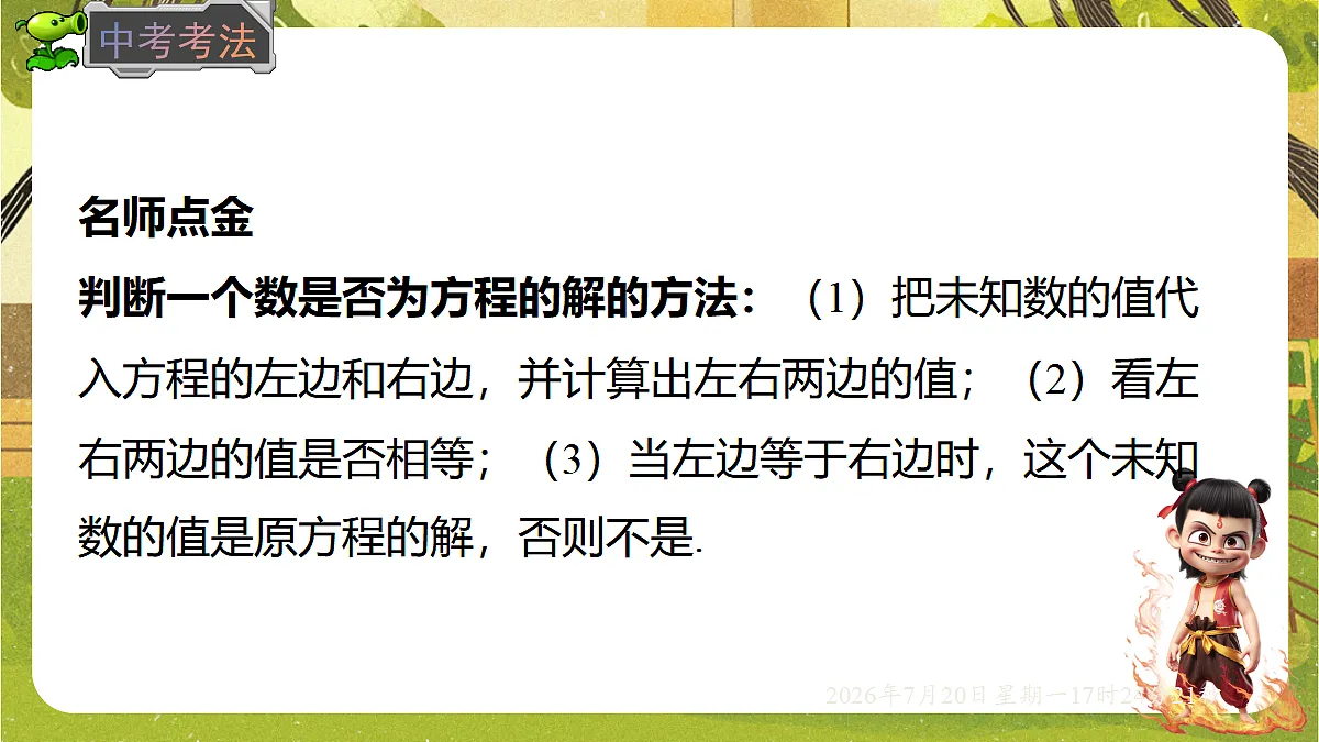 18600151第8页
