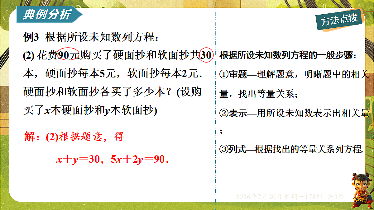 18600197第8页
