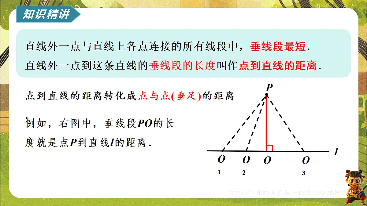 18600202第8页