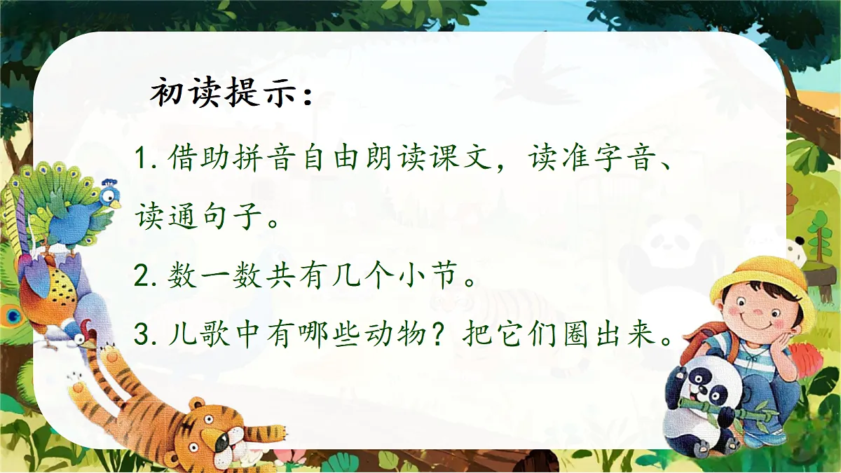 18600207第4页