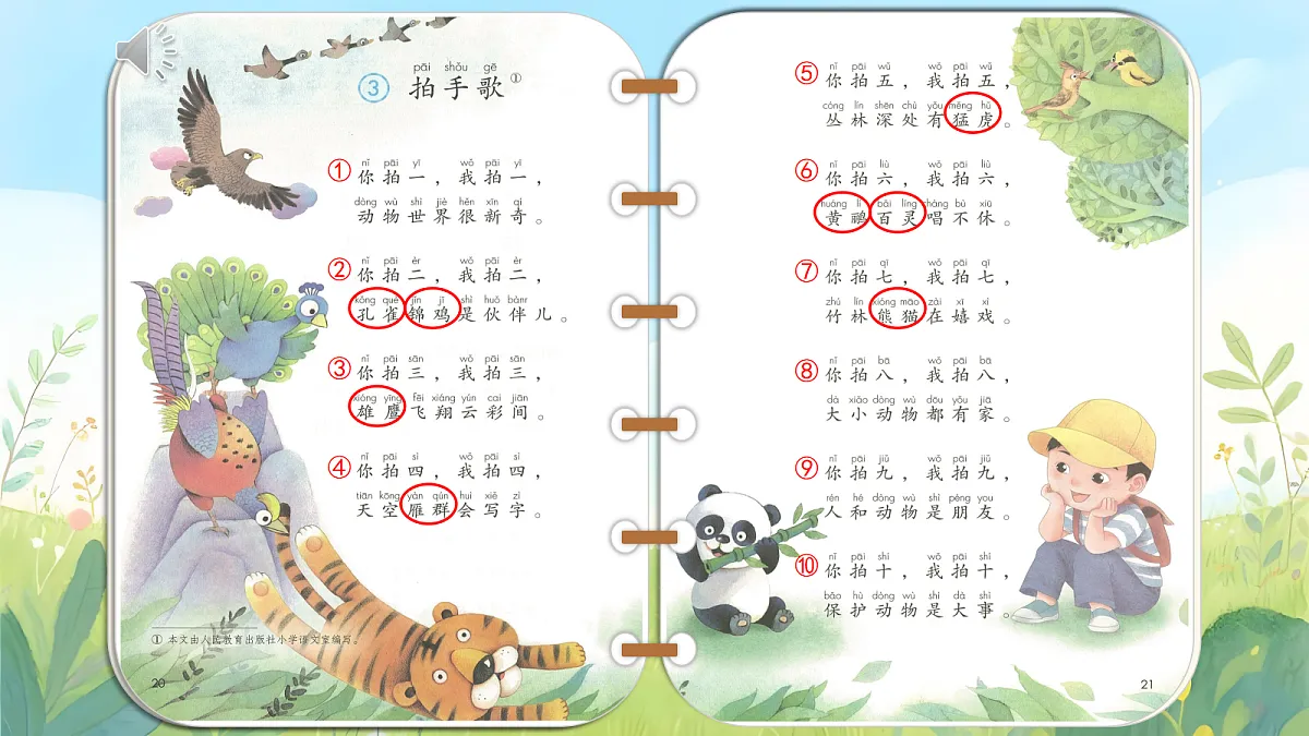 18600693第6页