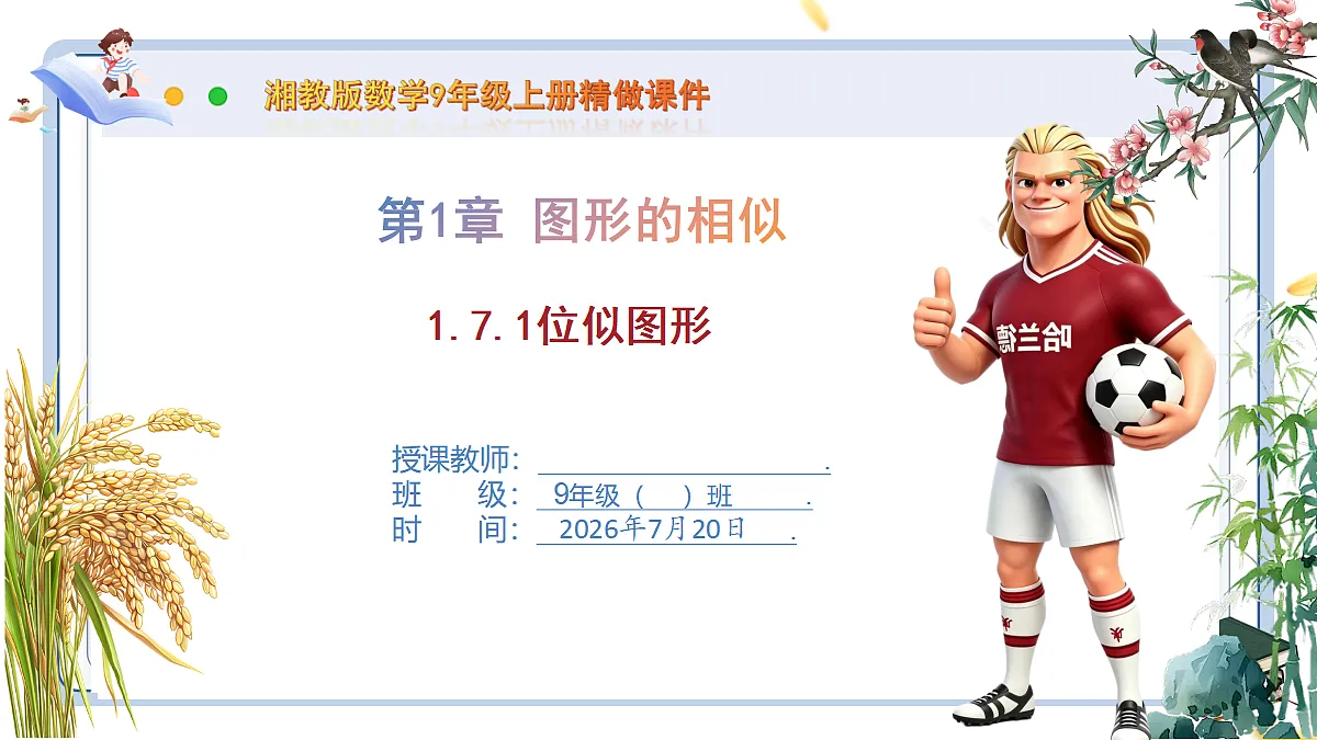 18600910第1页