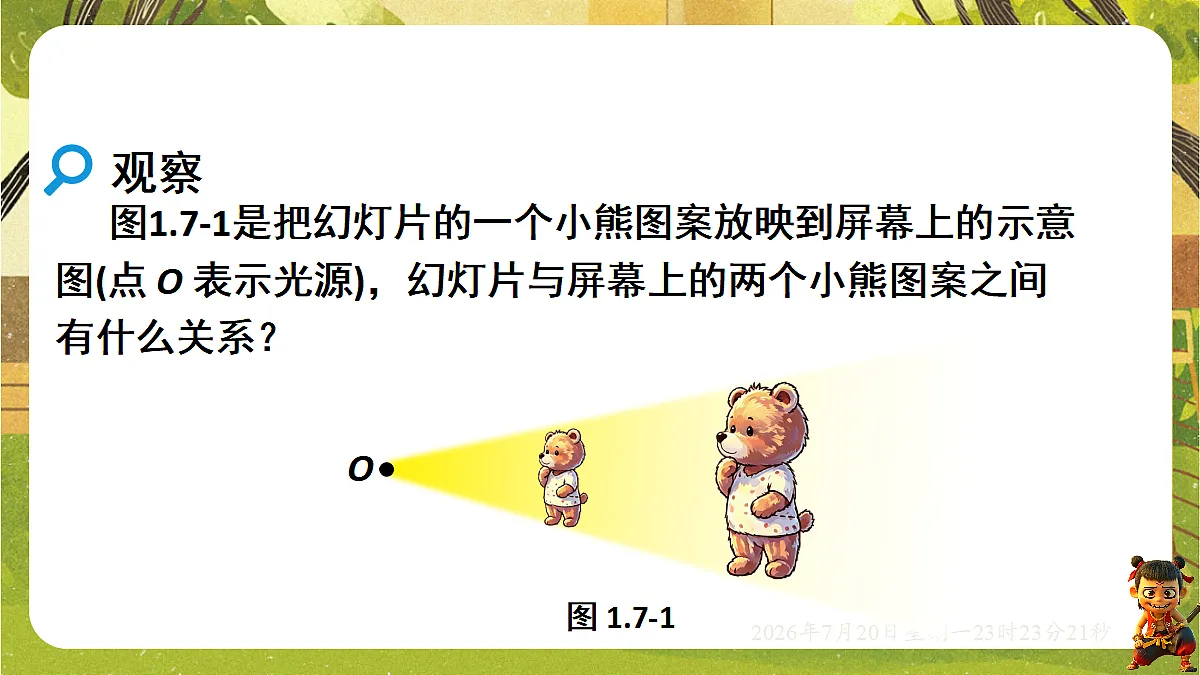 18600910第2页