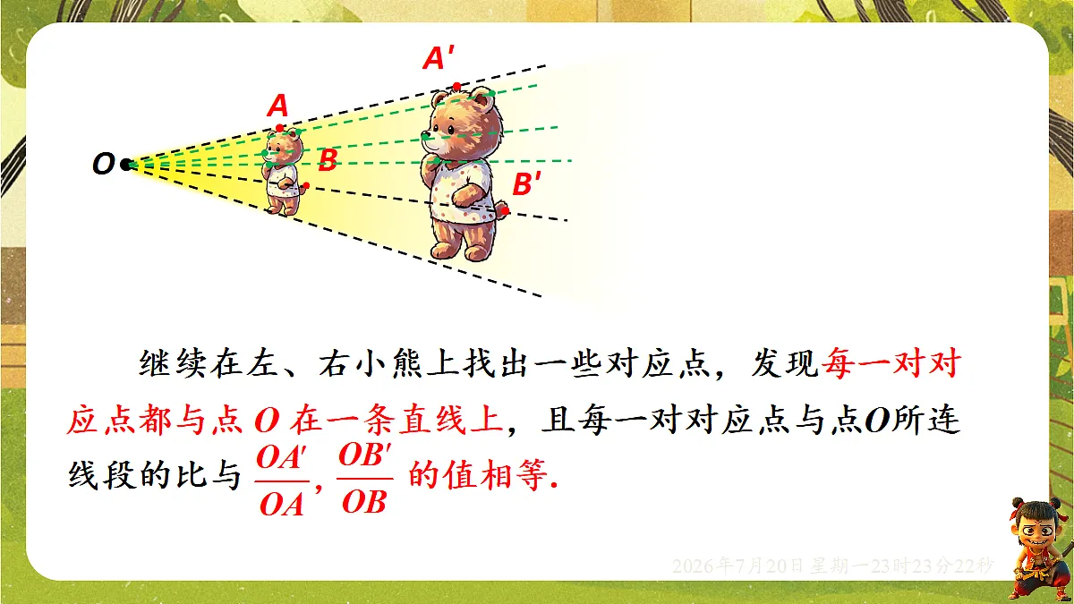 18600910第4页