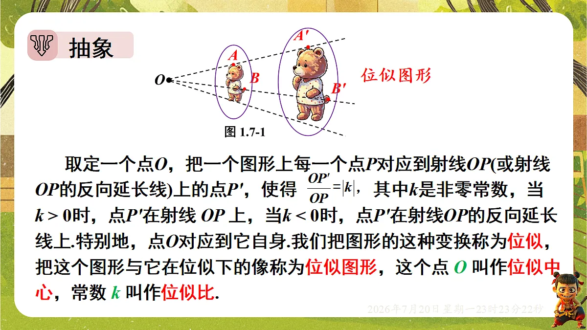 18600910第5页