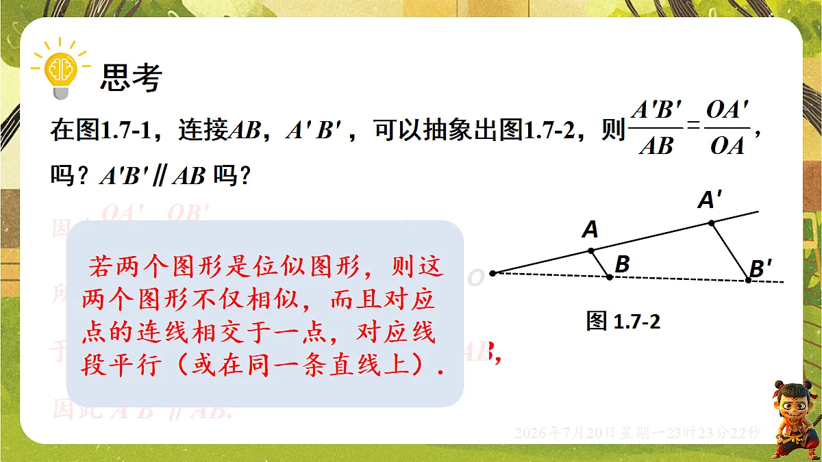 18600910第7页