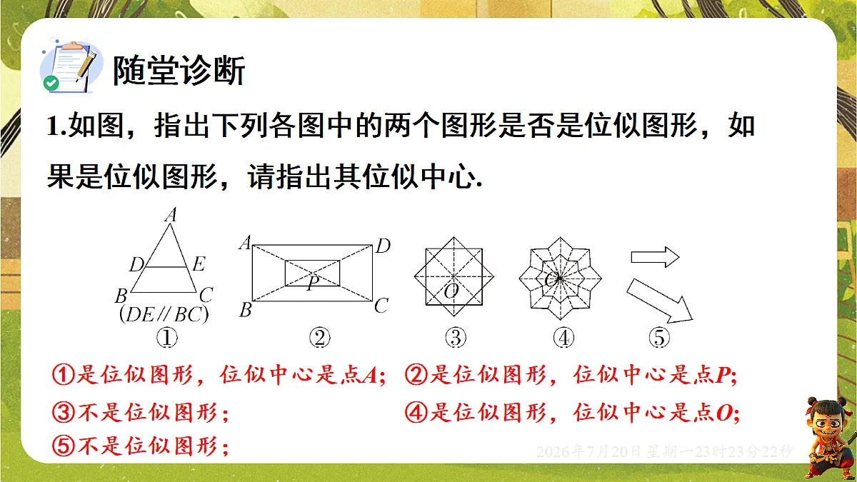 18600910第8页