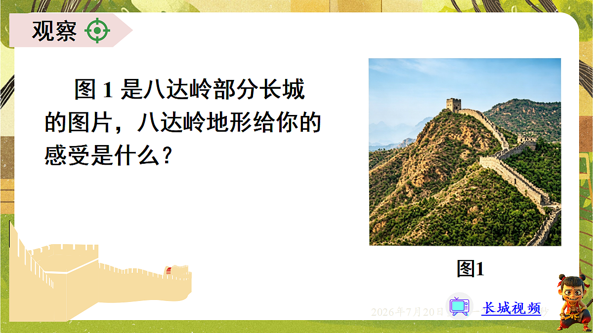 18600914第3页