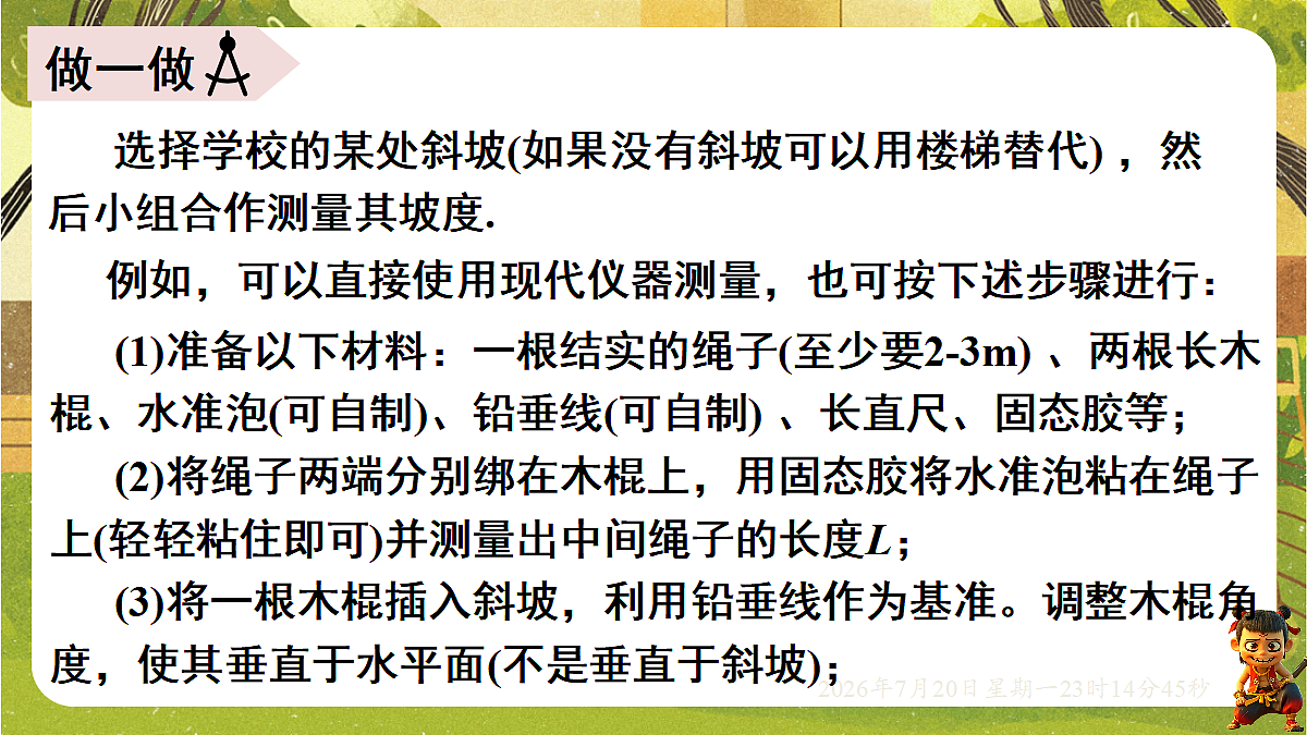 18600914第7页