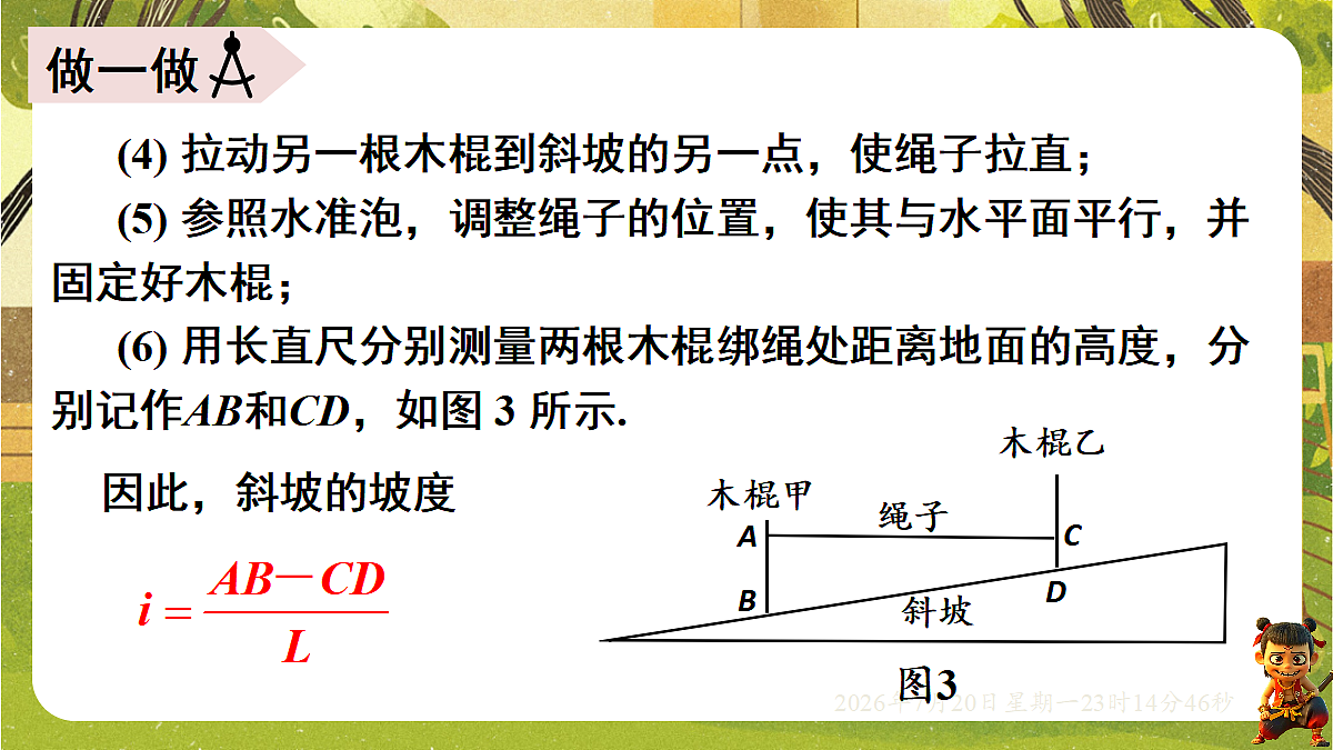 18600914第8页