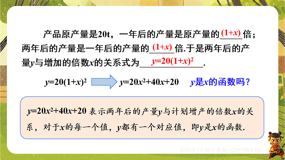18600918第8页