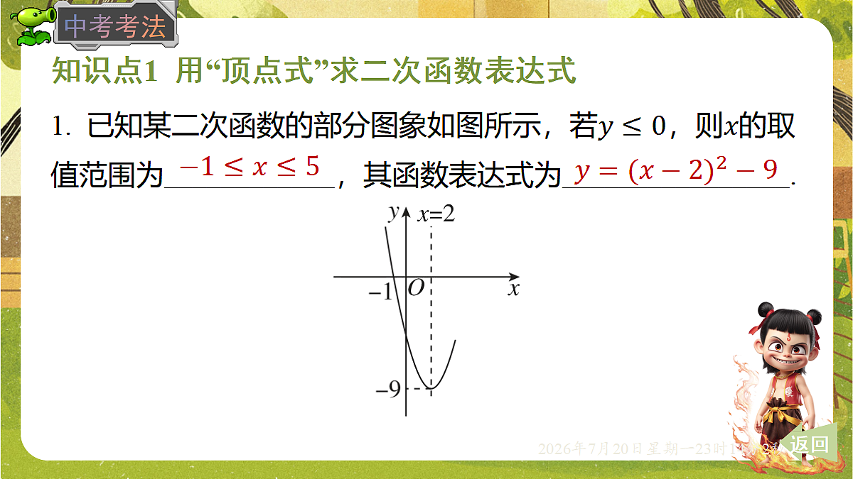 18600919第6页