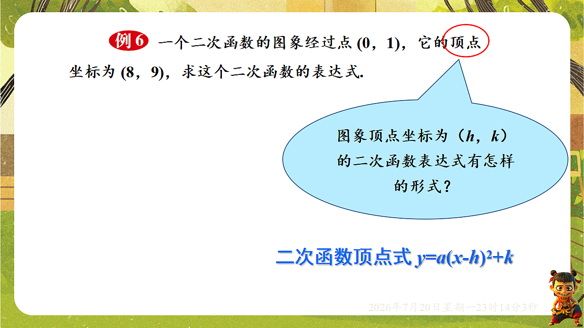 18600919第8页