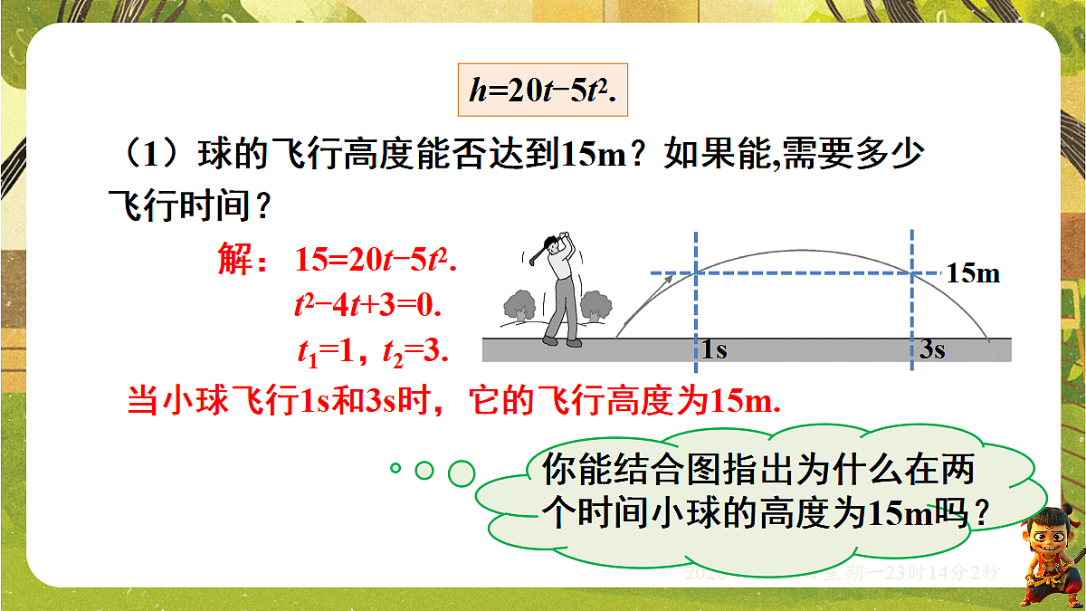 18600920第3页