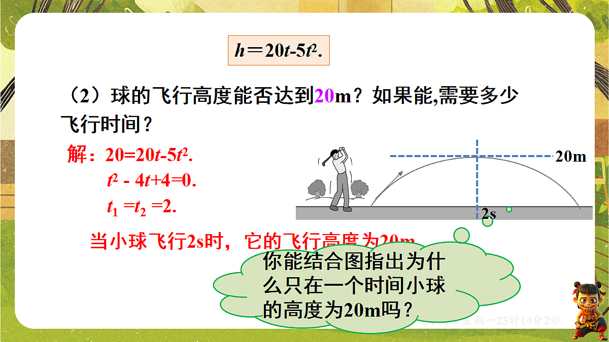 18600920第4页
