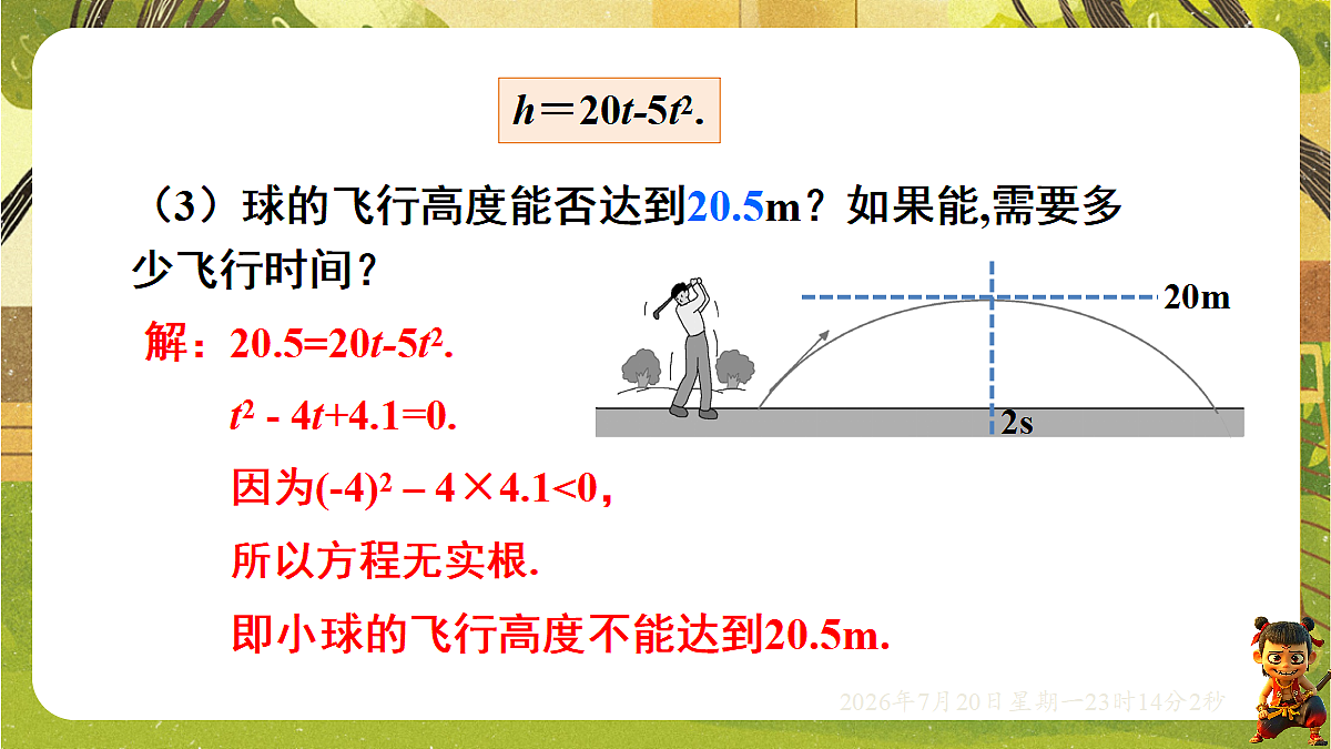 18600920第5页