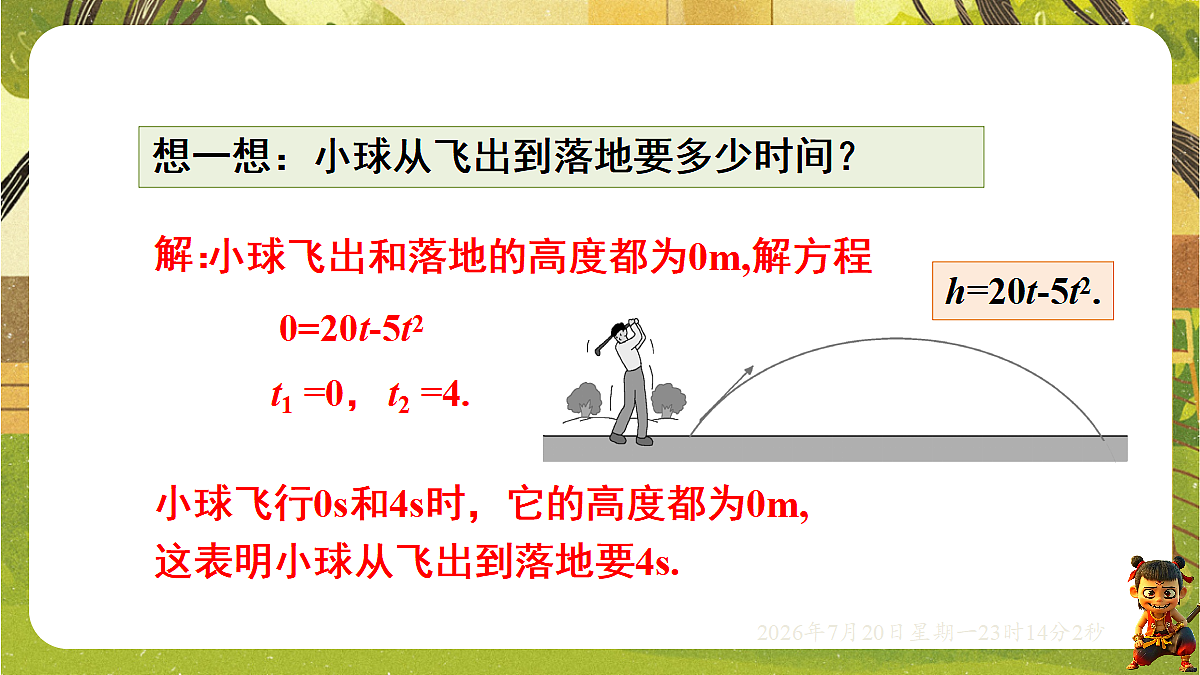 18600920第6页