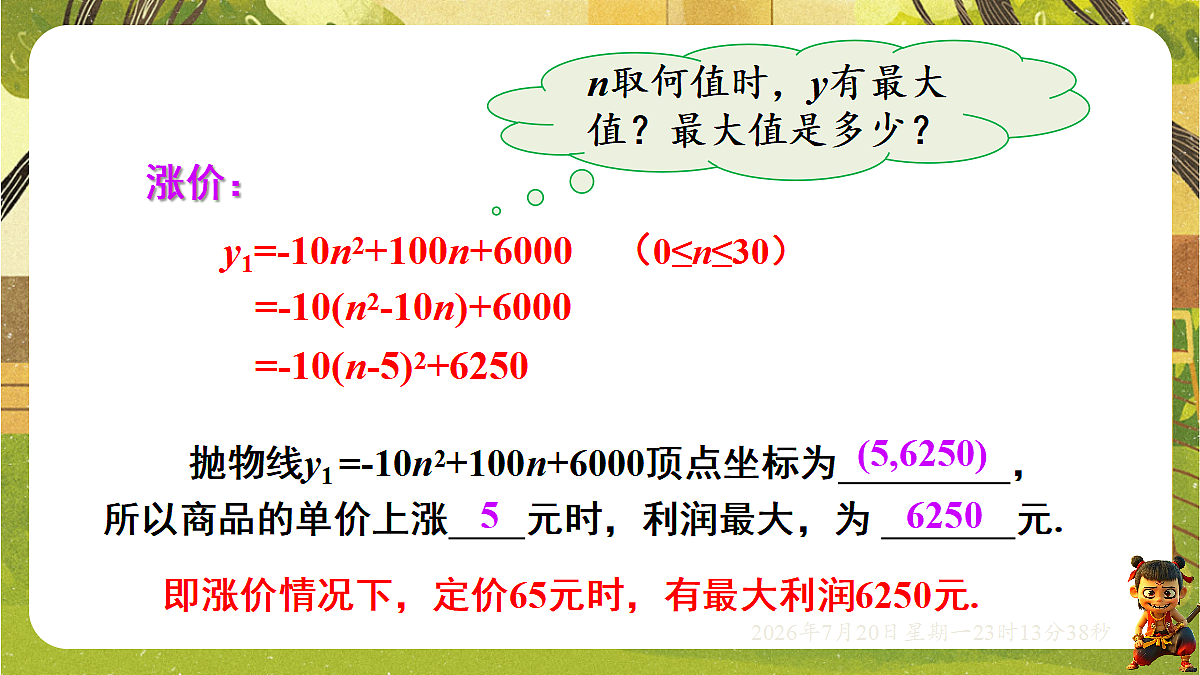 18600921第4页