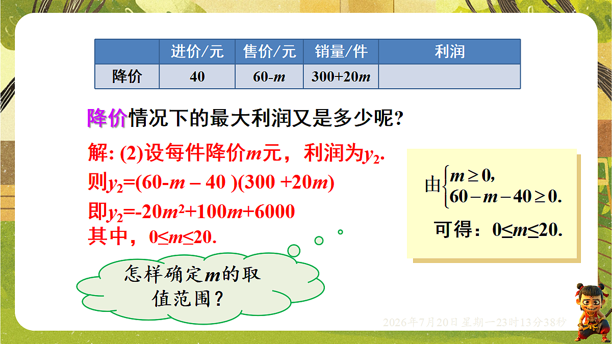 18600921第5页