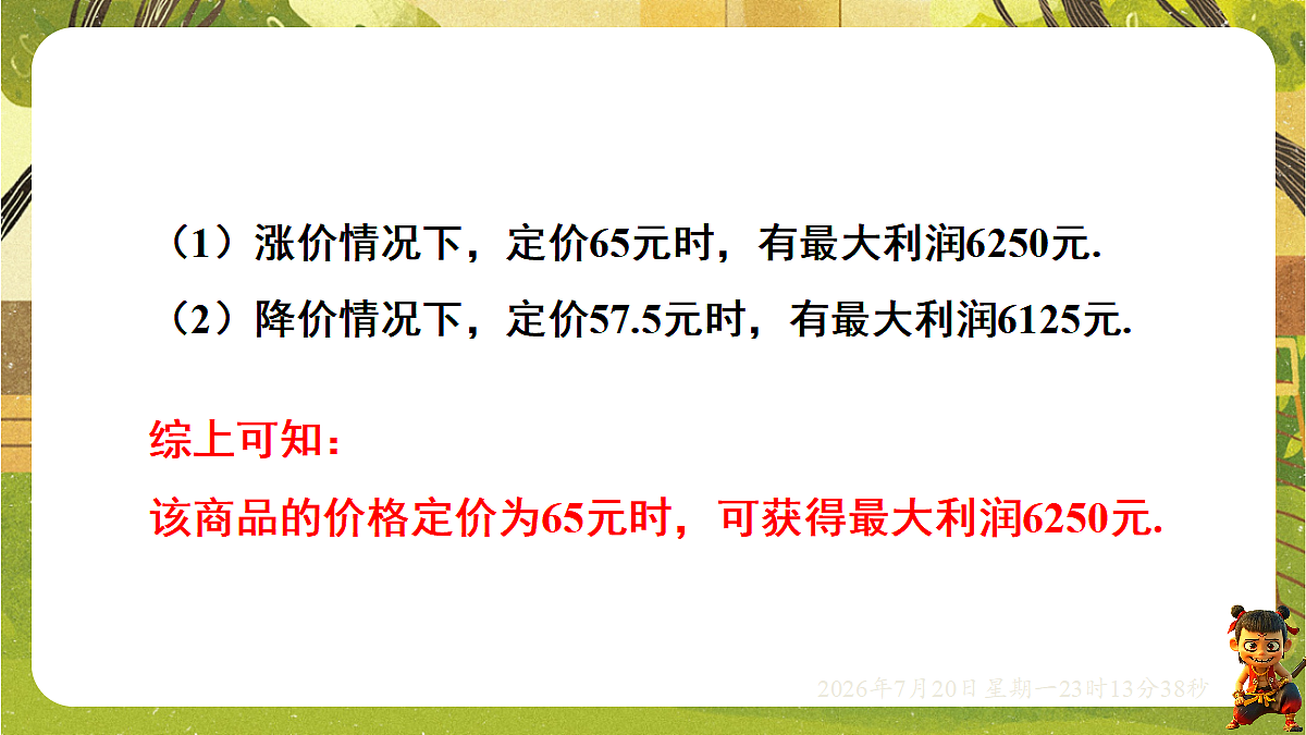 18600921第7页