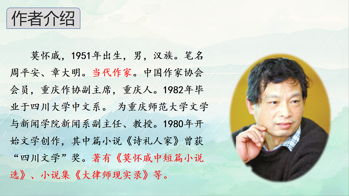 18600971第5页