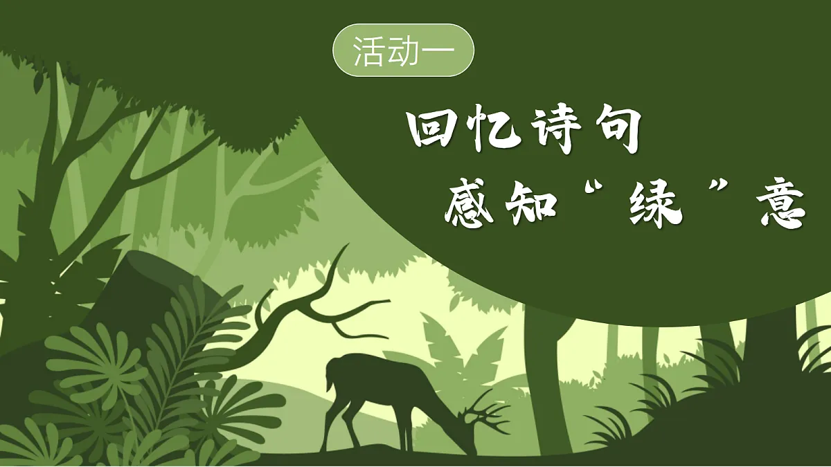 10.绿第2页